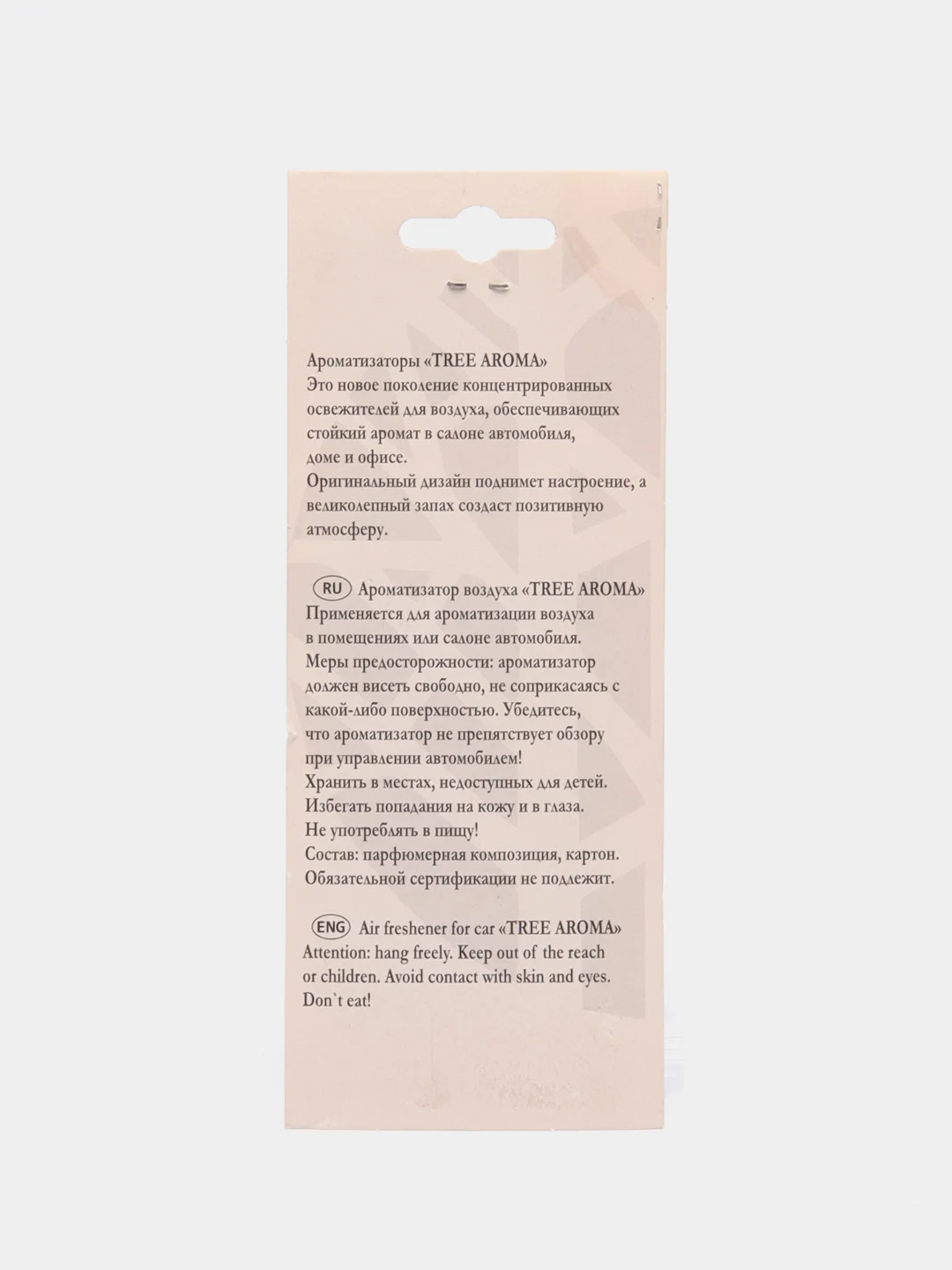 Пудровый ароматизатор для авто Tree aroma