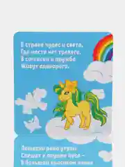 Алый ростомер детский Проф-Пресс: авокадо, динозавры, единороги, монстрики, роботы и тачки