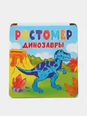 Аметистовый ростомер детский Проф-Пресс: авокадо, динозавры, единороги, монстрики, роботы и тачки