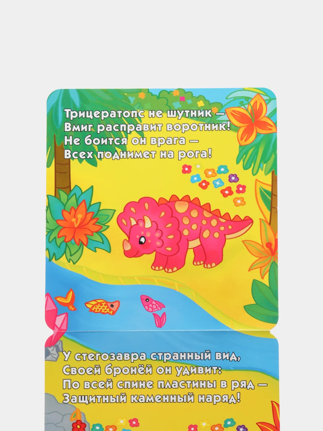 Аметистовый ростомер детский Проф-Пресс: авокадо, динозавры, единороги, монстрики, роботы и тачки