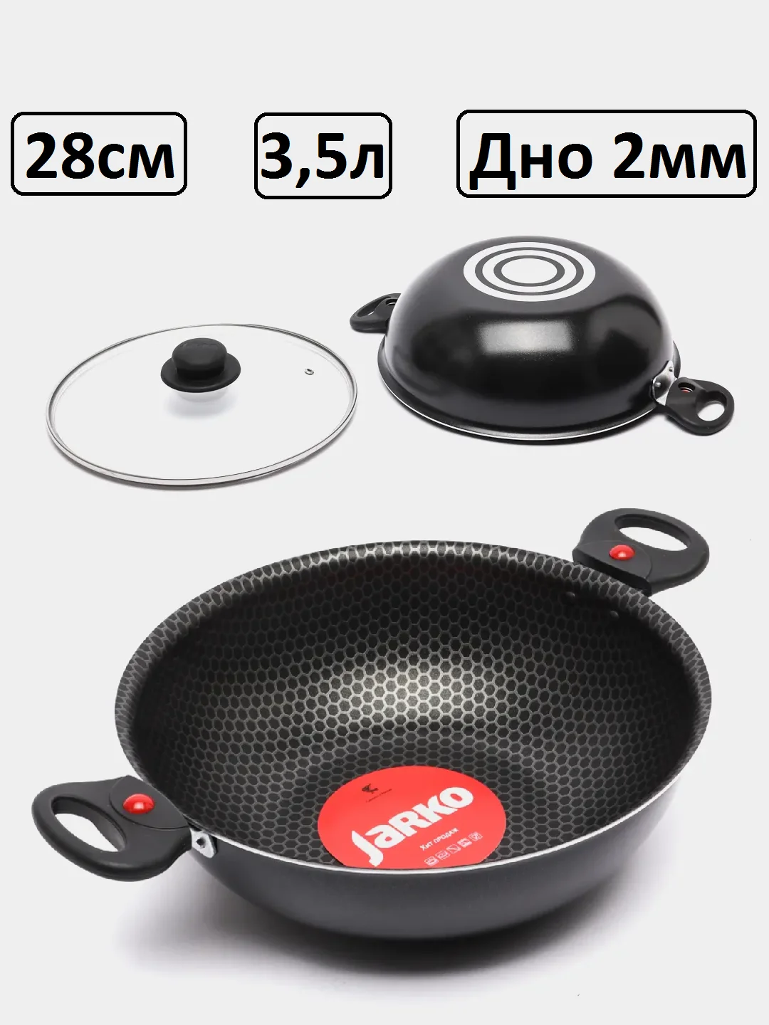 Черный казан, съёмные ручки, стеклянная крышка, 28 см