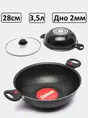 Черный казан, съёмные ручки, стеклянная крышка, 28 см