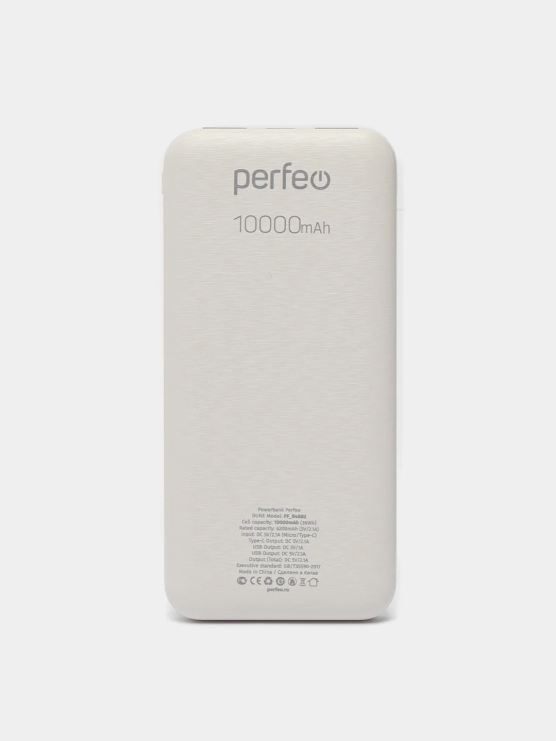 Белый внешний аккумулятор Perfeo Dune, 10000 mAh, с дисплеем