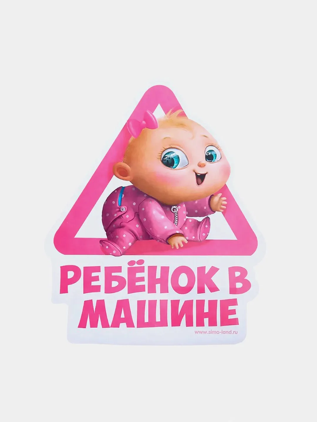 Розовый наклейка на авто Ребенок в машине