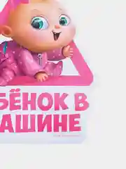 Желтый наклейка на авто Ребенок в машине