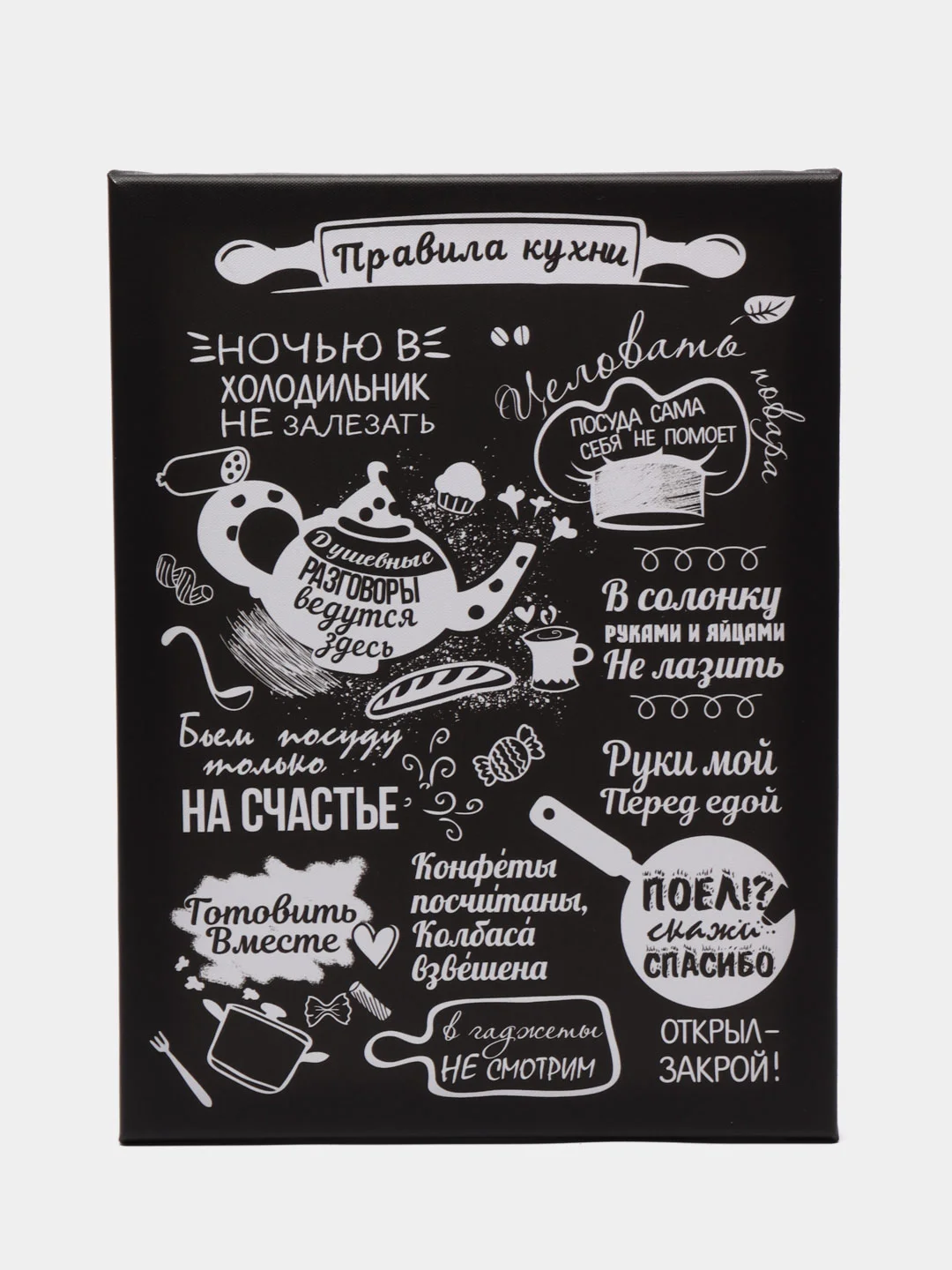 Белый картина-постер "Правила кухни" для декора интерьера дома