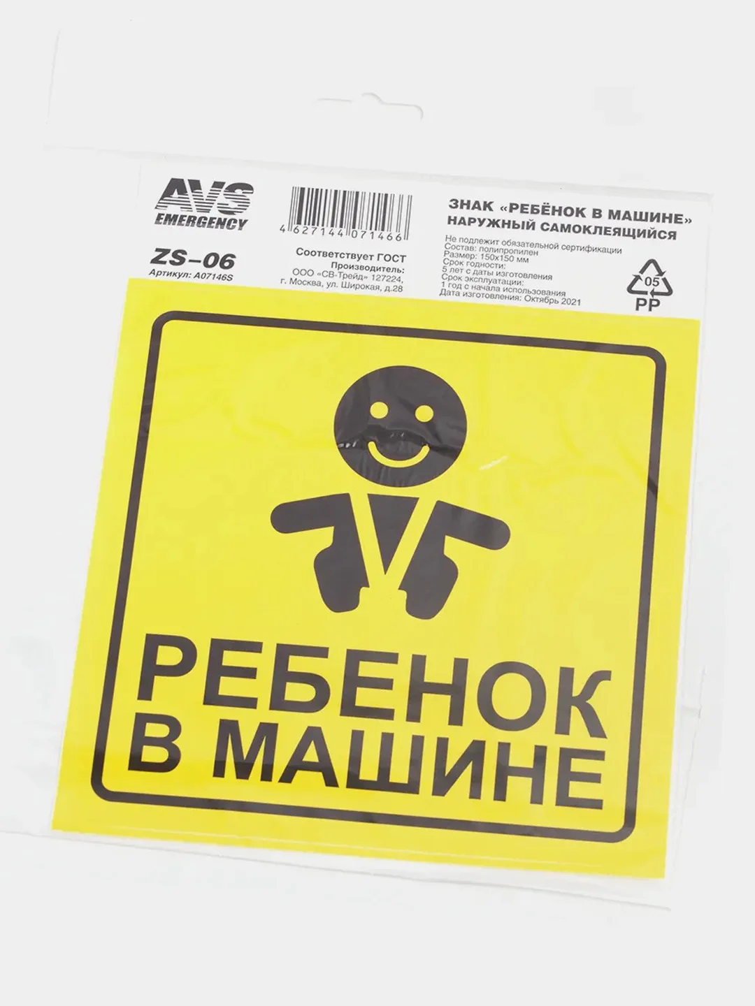 Алый наклейка "Ребенок в машине"