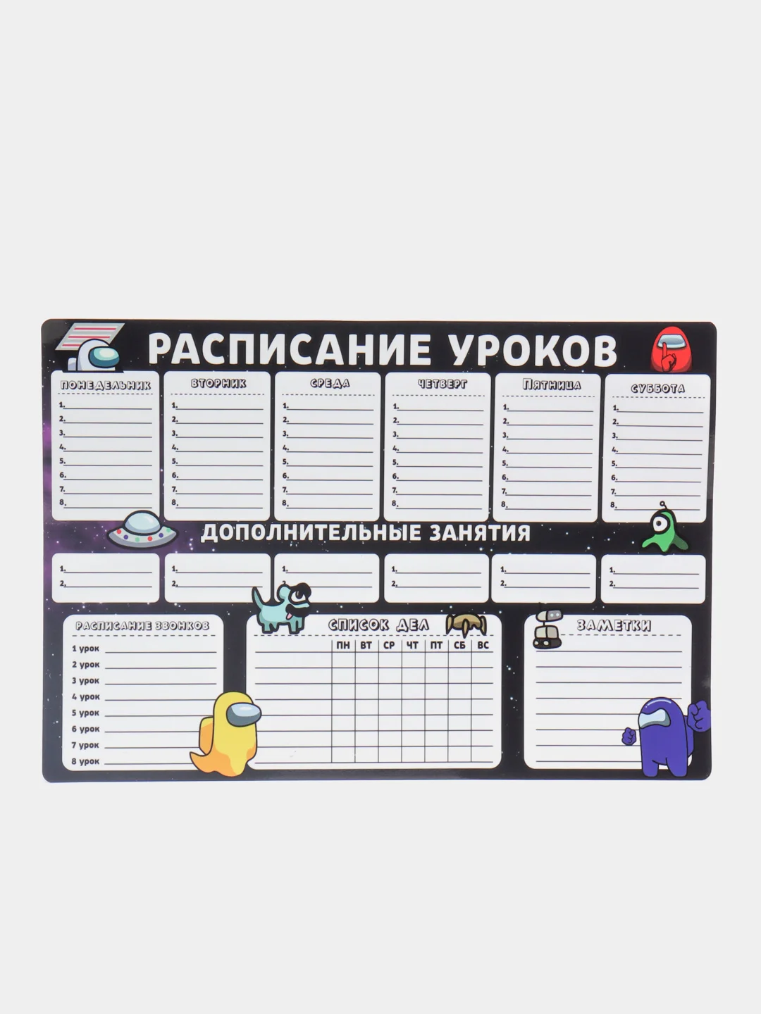 Синий магнитное расписание уроков и дополнительных занятий с поверхностью "Пиши-стирай"