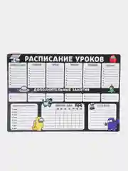 Синий магнитное расписание уроков и дополнительных занятий с поверхностью "Пиши-стирай"