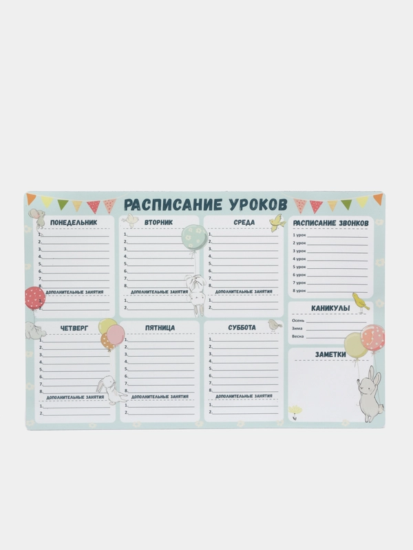 Магнитное расписание уроков с поверхностью "пиши-стирай"