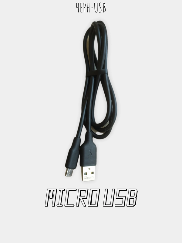 Кабель зарядки Micro-USB, Type-C, 8PIN-lightning, с подсветкой