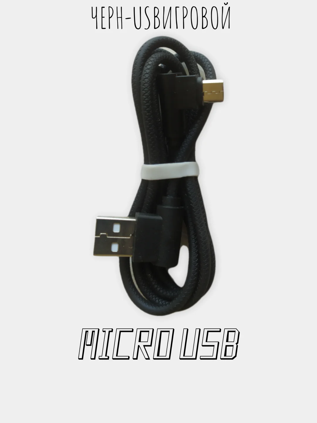 Кабель зарядки Micro-USB, Type-C, 8PIN-lightning, с подсветкой