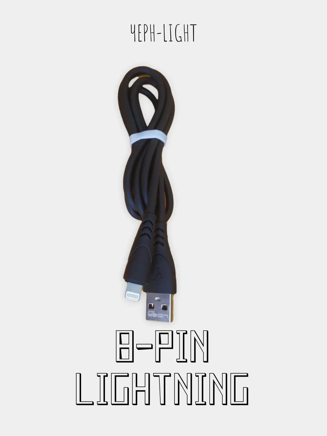 Кабель зарядки Micro-USB, Type-C, 8PIN-lightning, с подсветкой