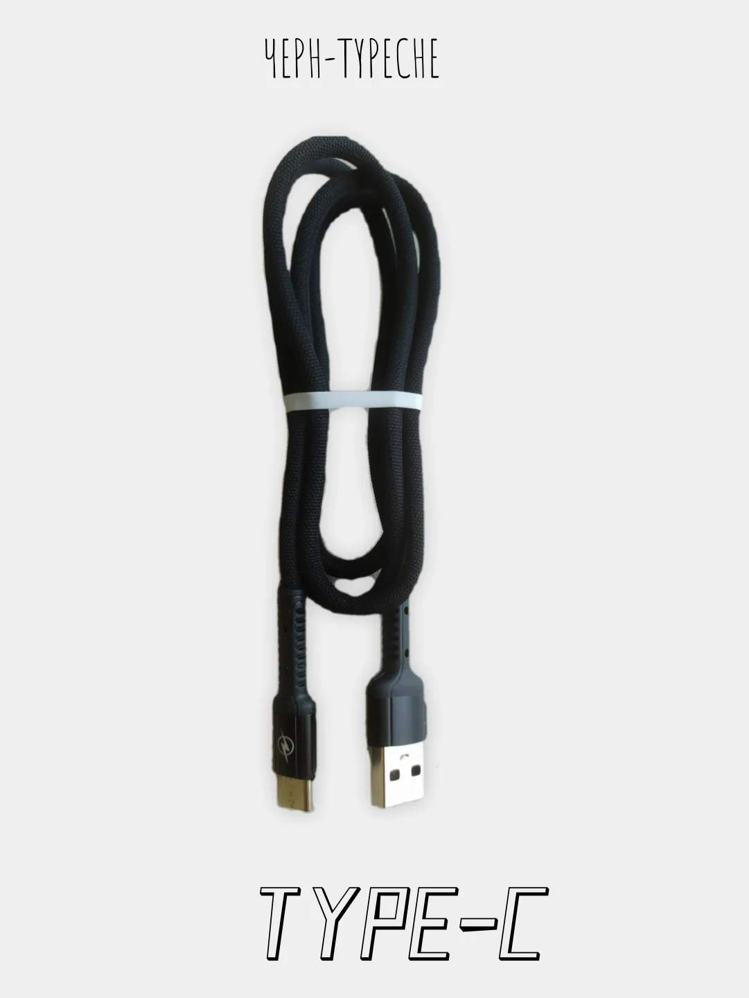 Кабель зарядки Micro-USB, Type-C, 8PIN-lightning, с подсветкой