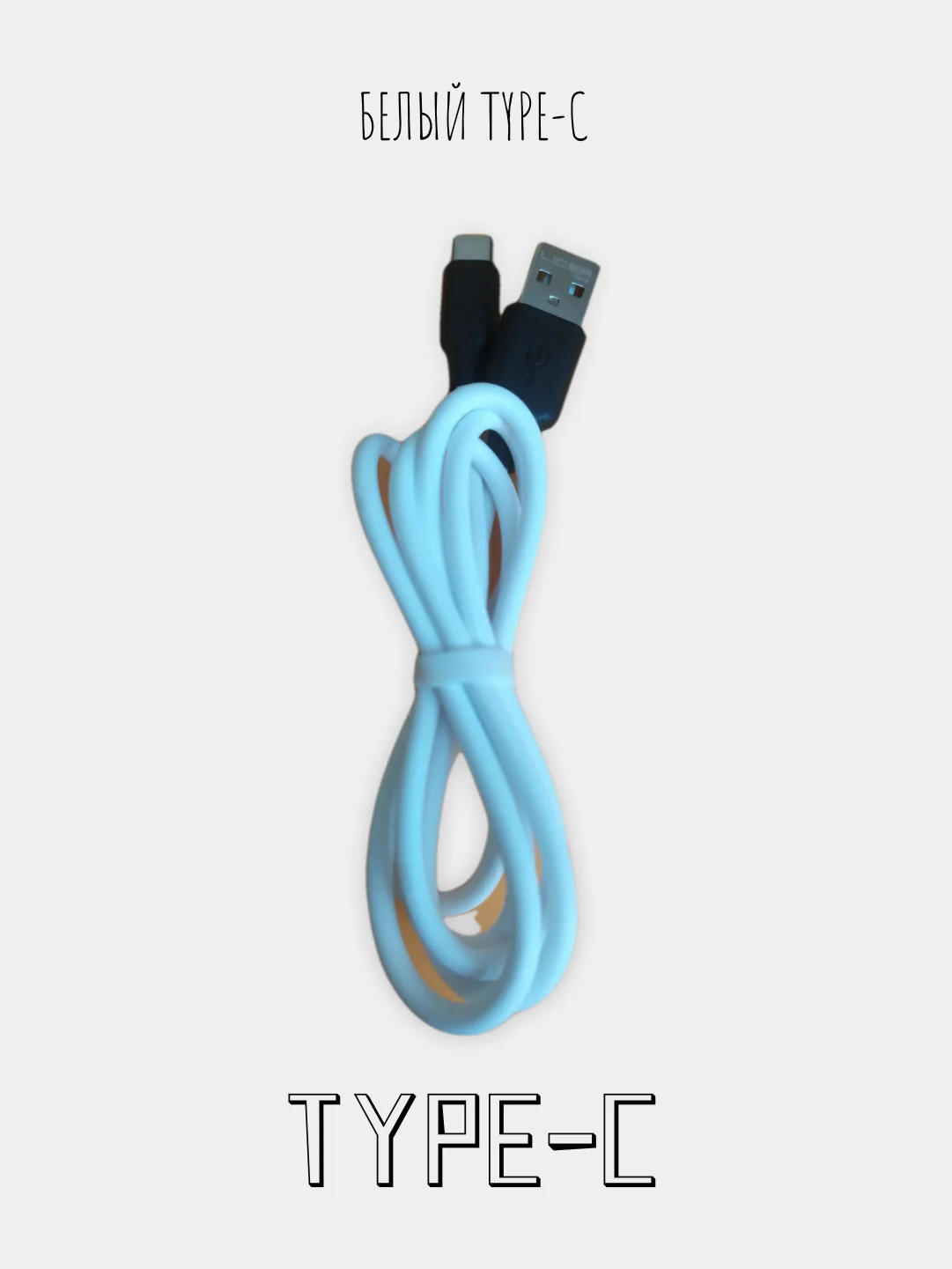 Кабель зарядки Micro-USB, Type-C, 8PIN-lightning, с подсветкой