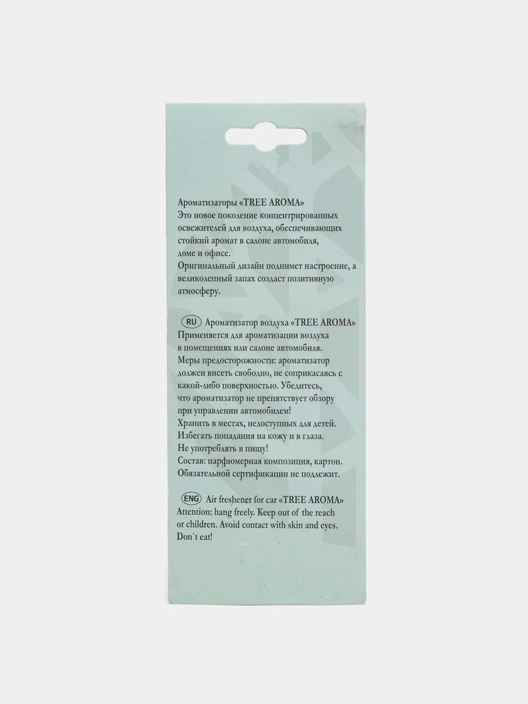 Светло-синий ароматизатор для авто Tree aroma