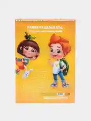 Планер школьника вертикальный А4