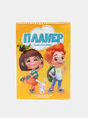 Планер школьника вертикальный А4