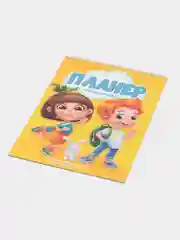 Планер школьника вертикальный А4