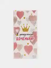 Розовый конверт-открытка для денег новорожденному/ малышу/ на выписку/ роддом
