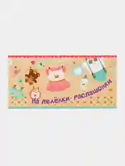 Алый конверт-открытка для денег новорожденному/ малышу/ на выписку/ роддом