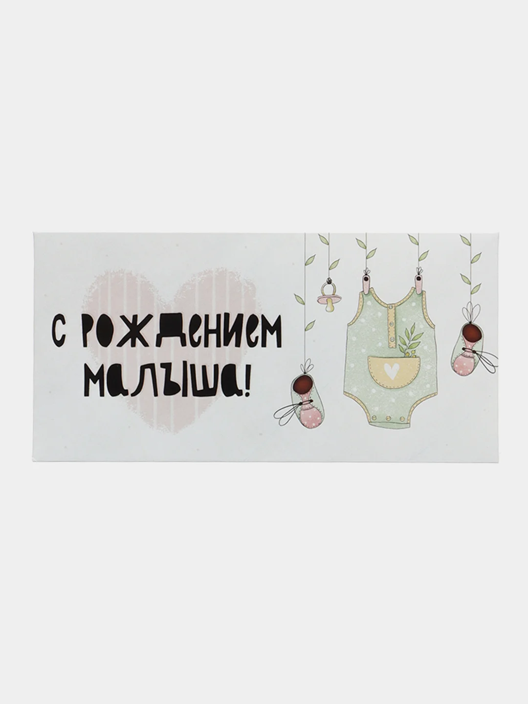 Зеленый конверт-открытка для денег новорожденному/ малышу/ на выписку/ роддом