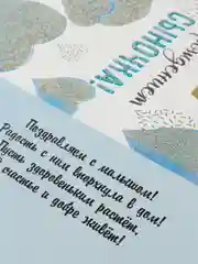 Синий конверт-открытка для денег новорожденному/ малышу/ на выписку/ роддом