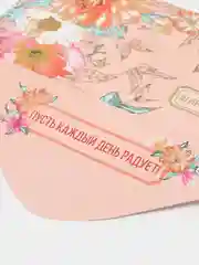 Манго конверт-открытка для денег "С Днём Рождения"