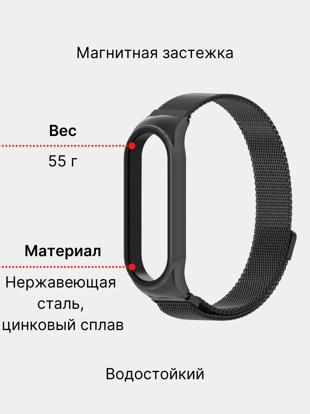 Черный металлический ремешок для Xiaomi Mi Band 7 миланская петля сяоми ми банд фитнес браслет