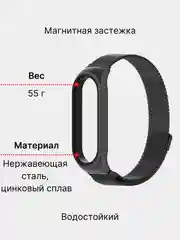 Черный металлический ремешок для Xiaomi Mi Band 7 миланская петля сяоми ми банд фитнес браслет
