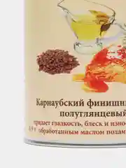 Карнаубский финишный воск OLIA №1040, полуглянцевый