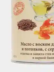 Масло с воском OLIA №2015, для стен и потолков в бане, с серебром