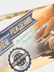 Бежевый конверт для денег "С Днем рождения!"