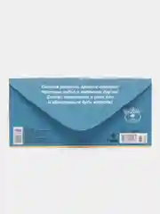 Оранжевый конверт для денег "С Днем рождения!"