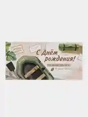 Зеленый конверт для денег "С Днем рождения!"