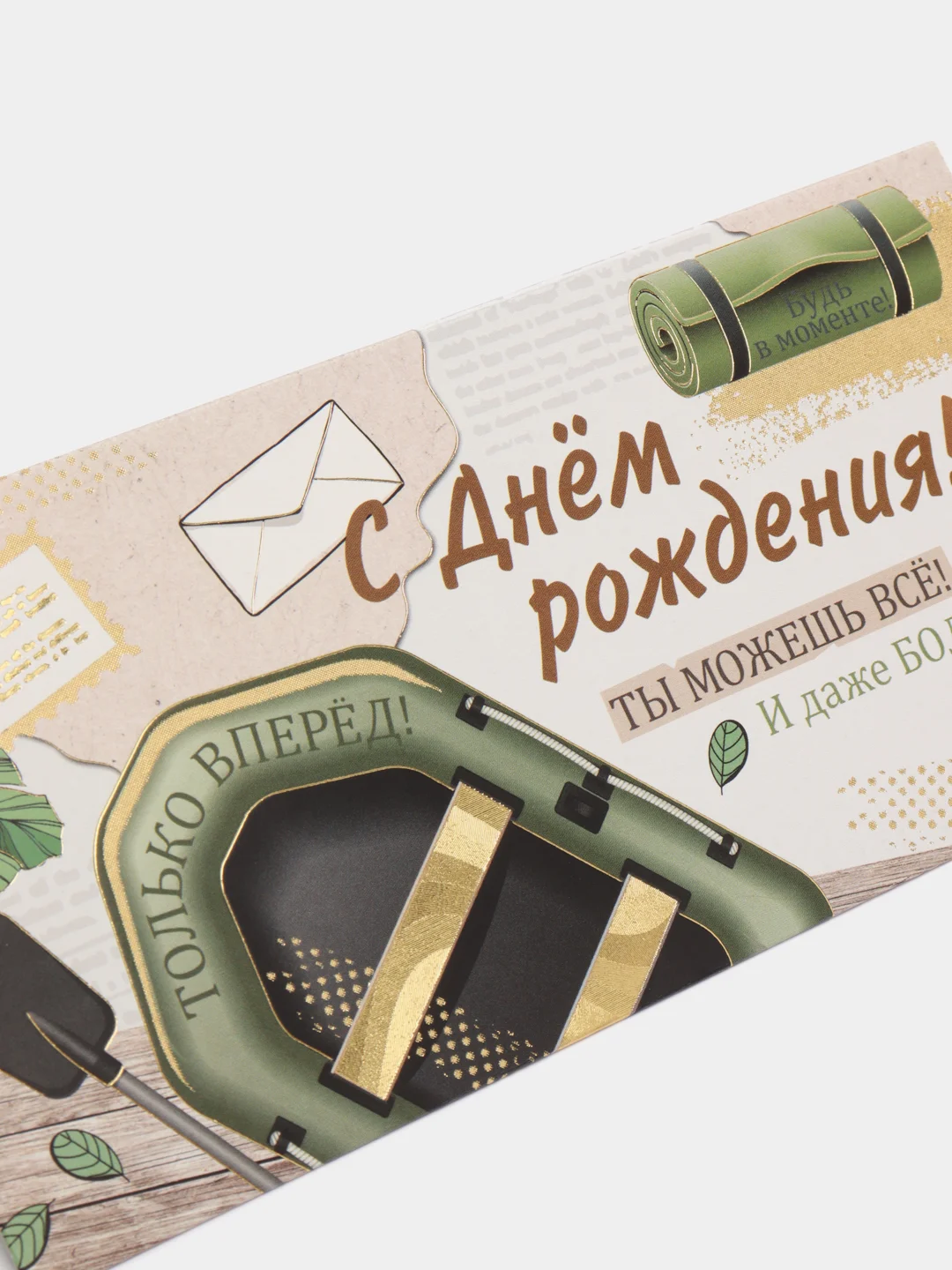 Голубой конверт для денег "С Днем рождения!"