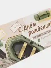 Голубой конверт для денег "С Днем рождения!"