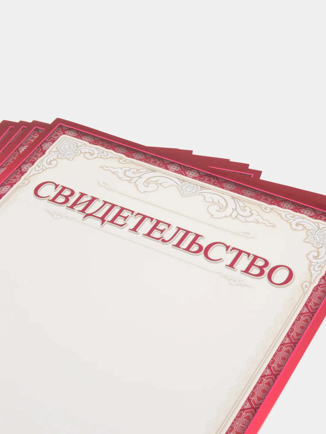Бордовый свидетельство, формат А4, 20 штук