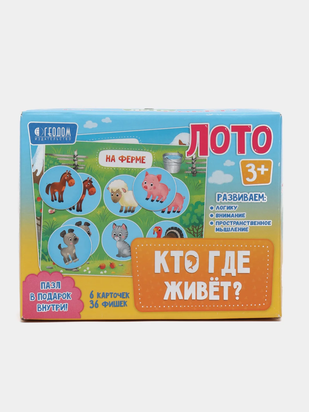 Лото детское