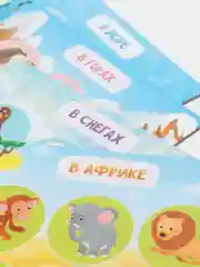 Лото детское