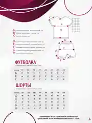 Пижама для мальчика N.O.A. трикотажная