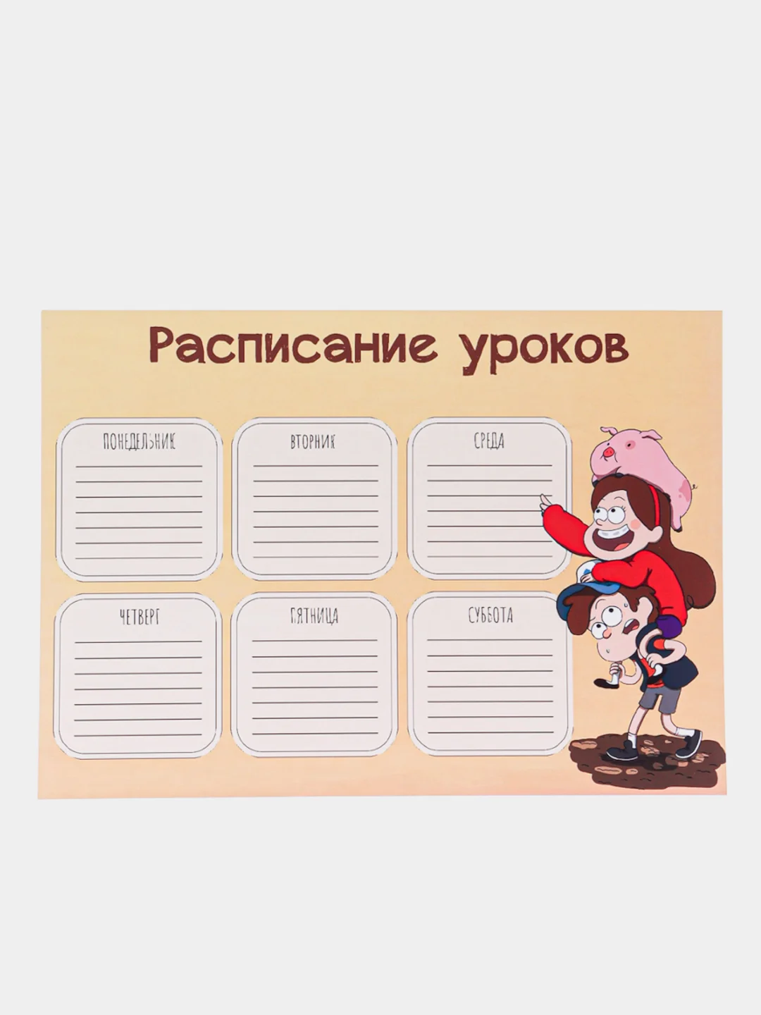 Желтый расписание уроков ,Roblox,Wednesday Adams,Гарри Поттер и другие герои
