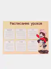 Желтый расписание уроков ,Roblox,Wednesday Adams,Гарри Поттер и другие герои