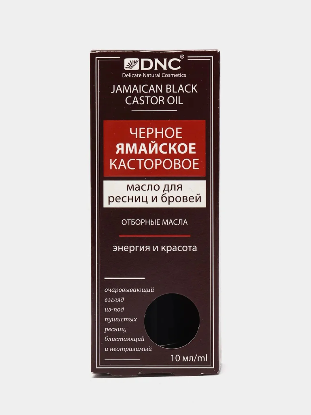 Черное ямайское касторовое масло для ресниц DNC, 12 мл