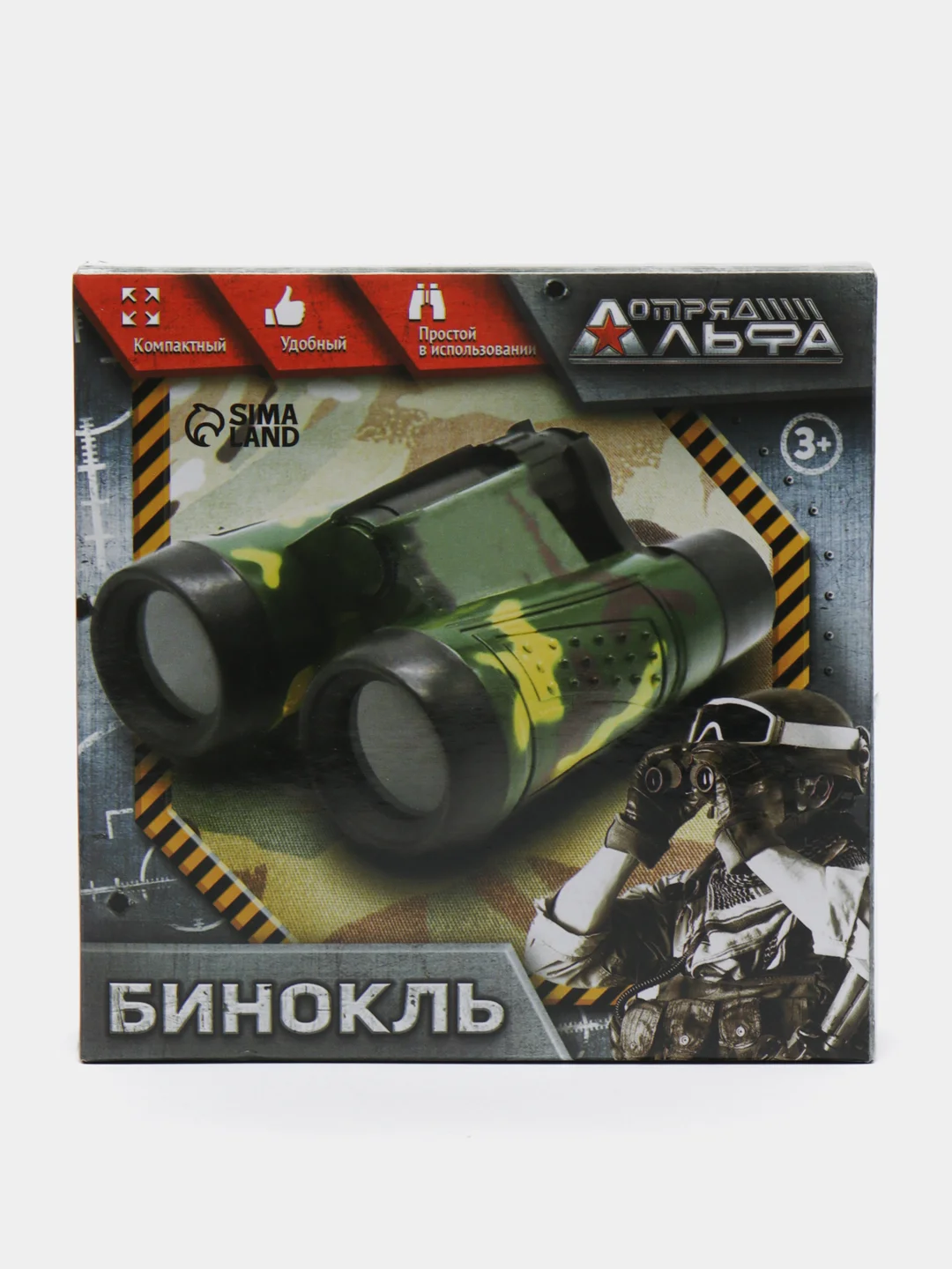Бинокль детский "Отряд альфа"