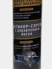 Прозрачный антикор 700 мл, аэрозоль белый, черный, прозрачный