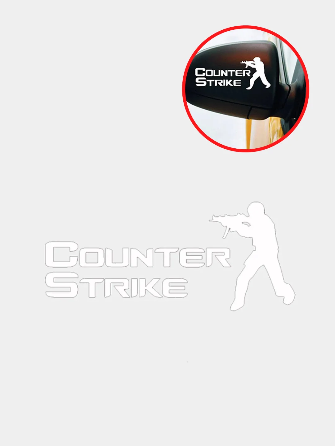 Белый наклейка на авто "Counter Strike"