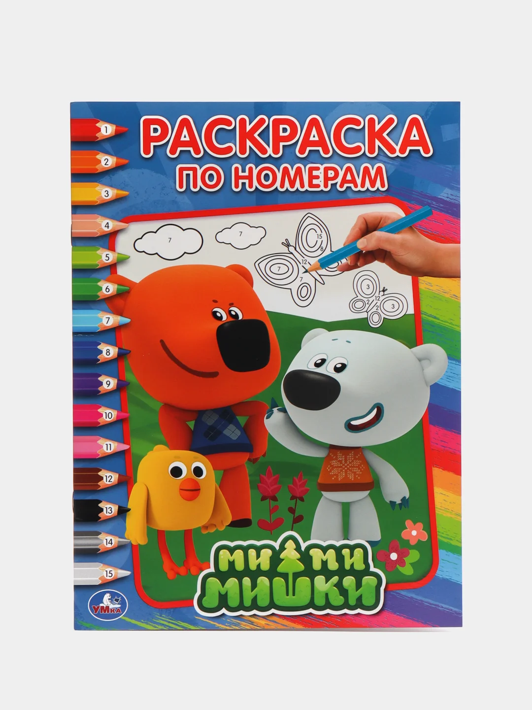 Белый раскраска по номерам, А4