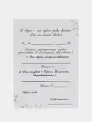 Пригласительные на свадьбу, 10 штук, в крафт конверте
