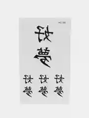 Тёмно-коричневый временные переводные татуировки (тату), 10,5*6 см